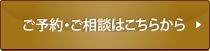 東京都足立区｜診療予約｜モアナ歯科クリニック竹ノ塚医院