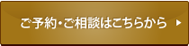 東京都足立区｜診療予約｜モアナ歯科クリニック竹ノ塚医院